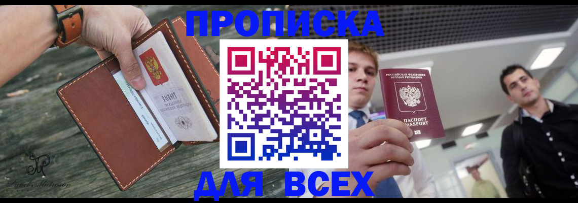 временная регистрация законно в Тихорецке
