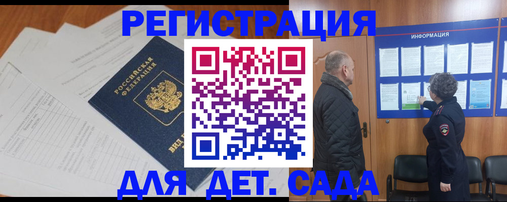 временная регистрация для всех в Тихорецке