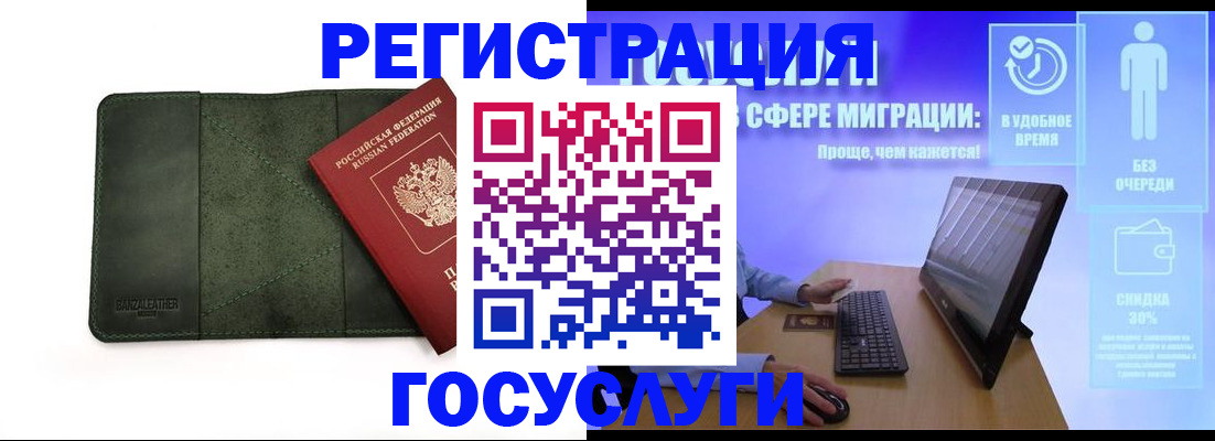 прописка для школы в Тихорецке