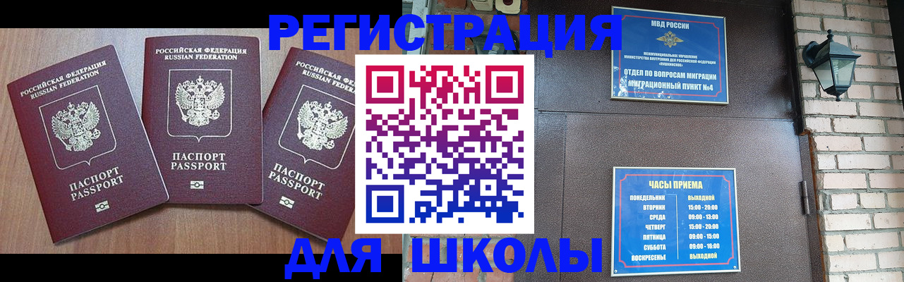 временная прописка в Тихорецке
