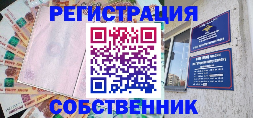 временная регистрация госуслуги в Тихорецке